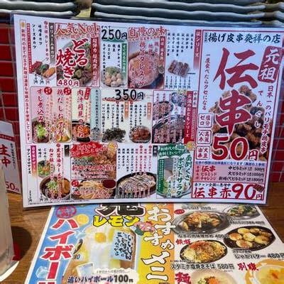 常滑 飲み屋|新時代 常滑駅前店【公式】.